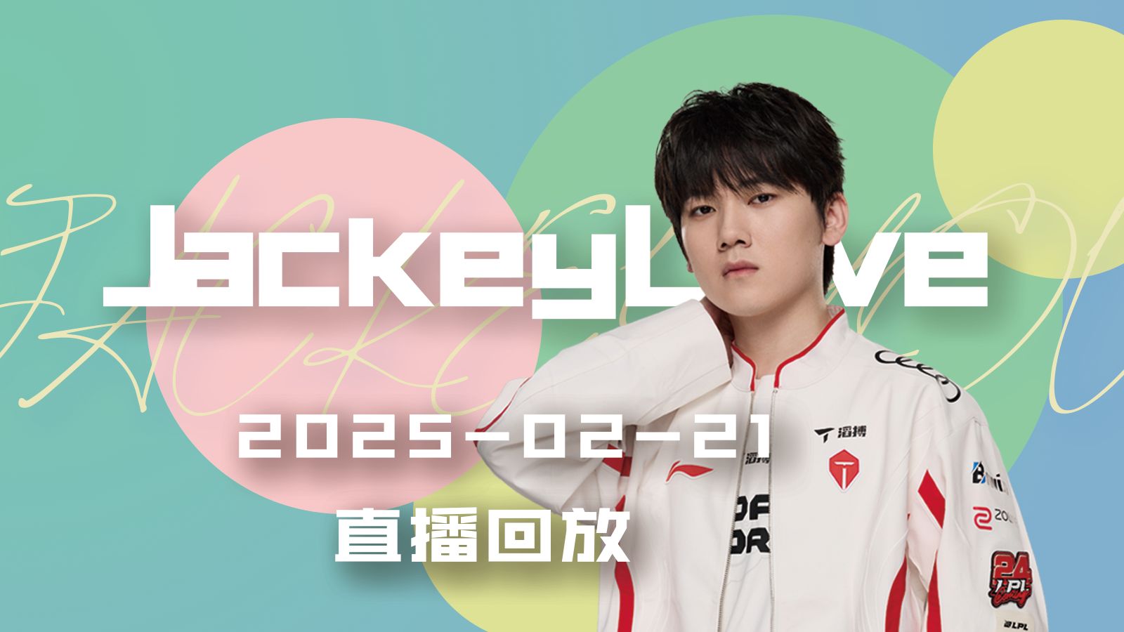 kaiyun中国网页版入口-JackeyLove重返赛场，领先优势明显首场状态出色，雄鹿观众沸腾！-kaiyun中国网页版入口
